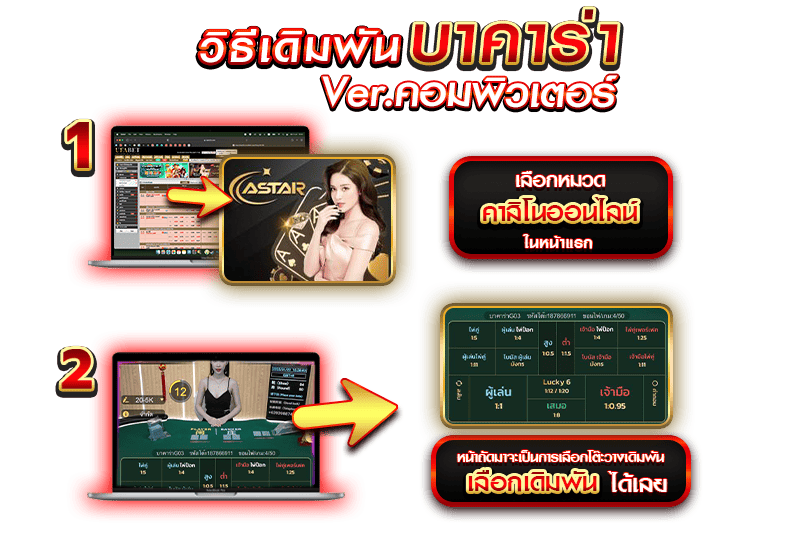 บาคาร่า UFABET656
