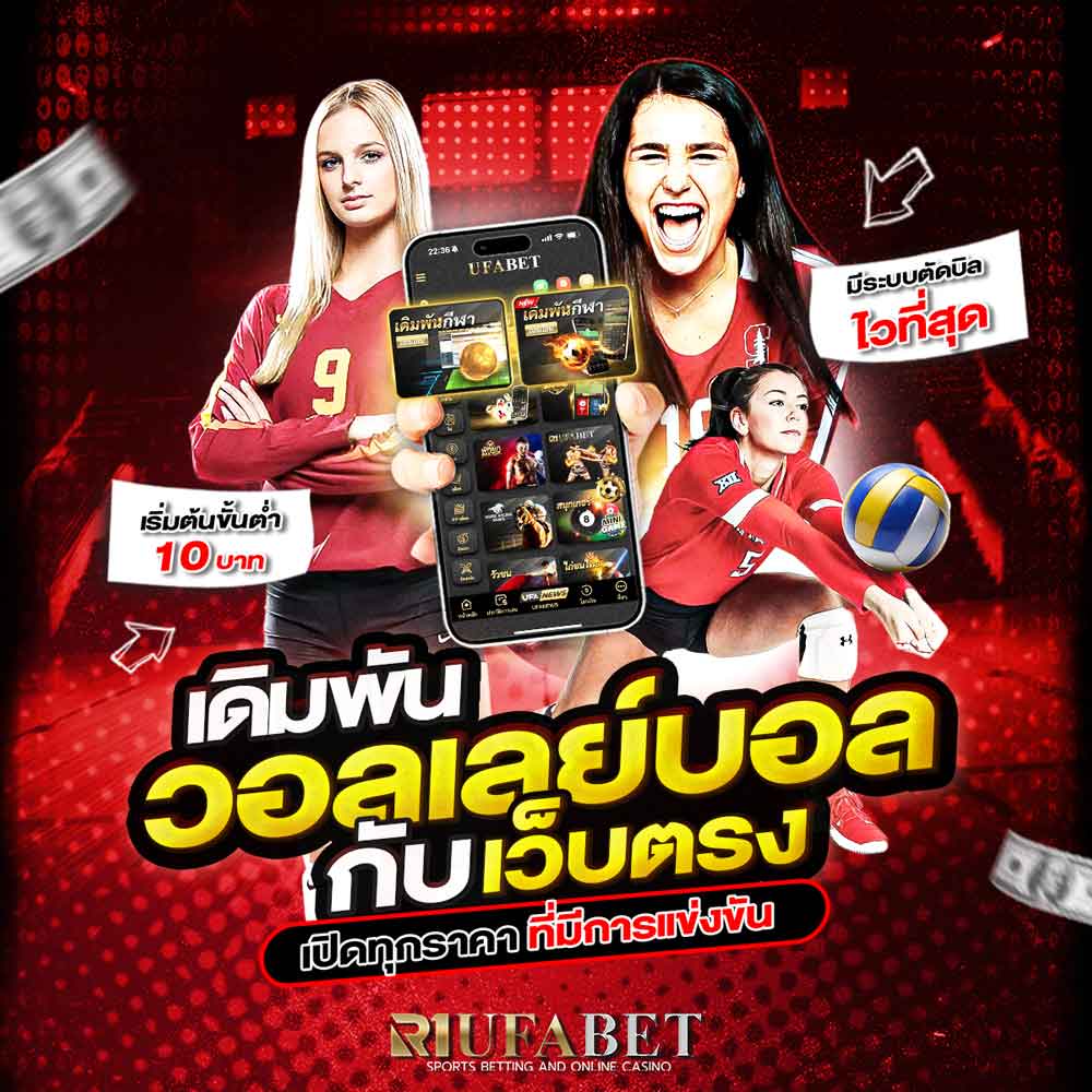 R1UFABET