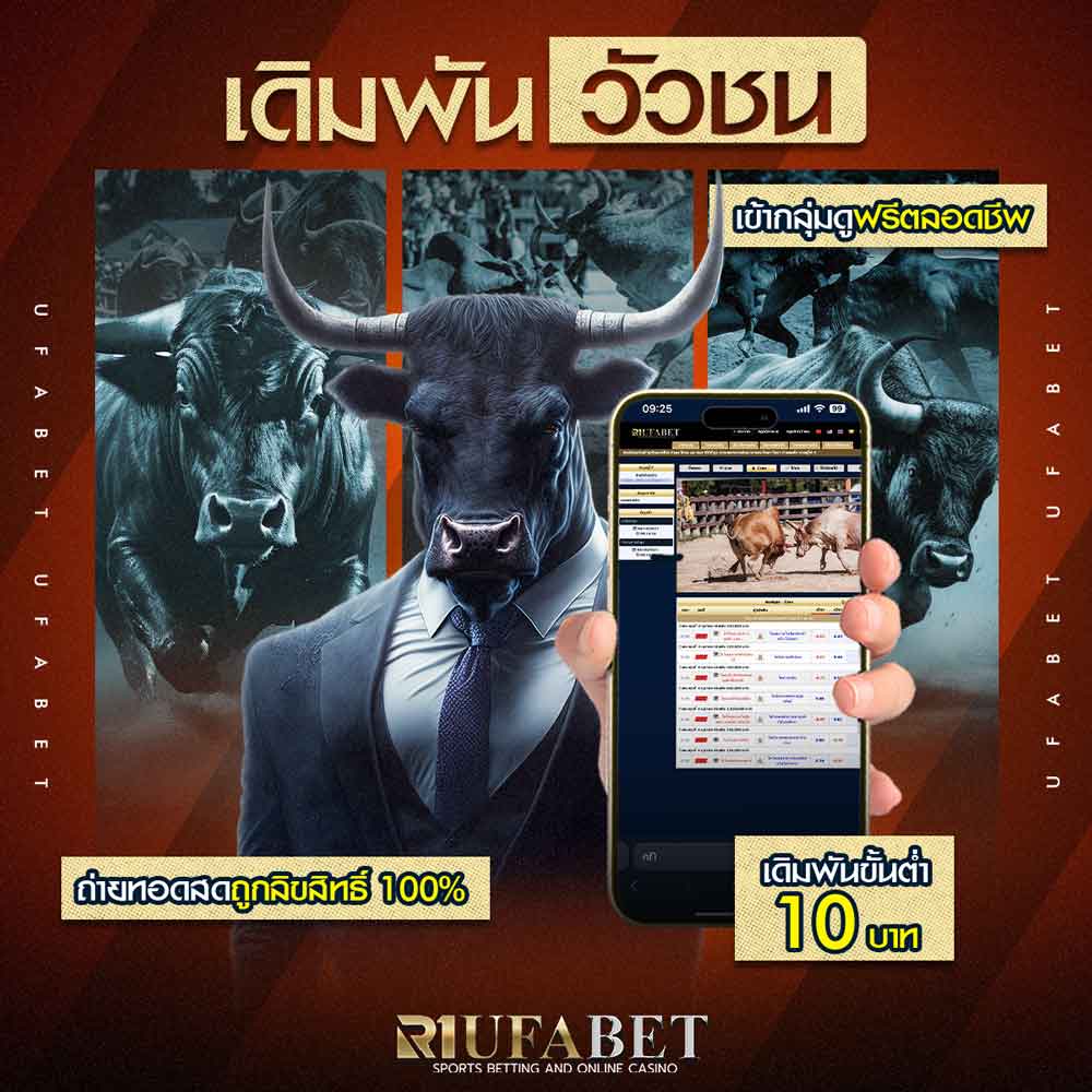 R1UFABET