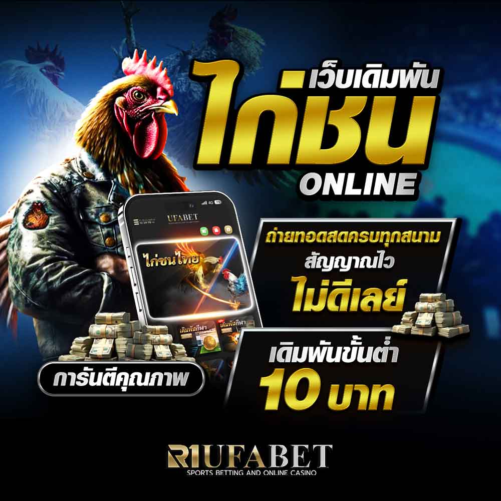 R1UFABET