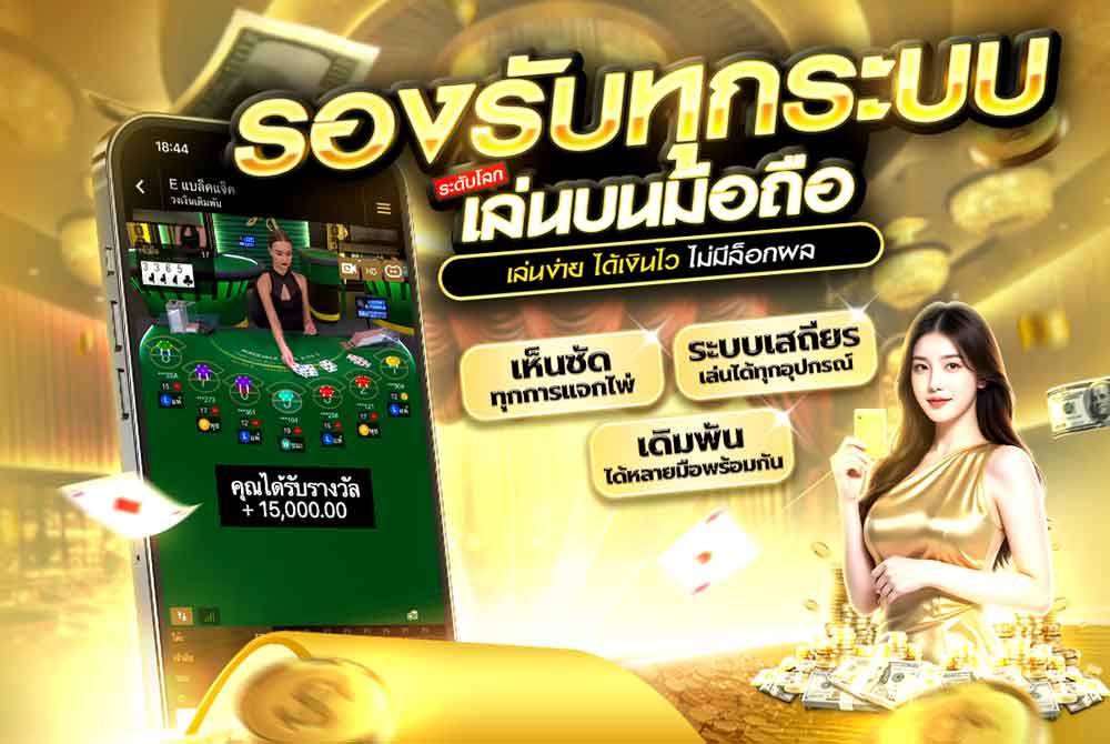 ยูฟ่า169
