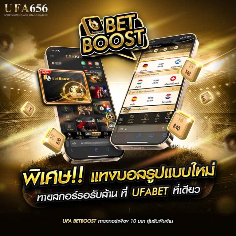 BetBoost